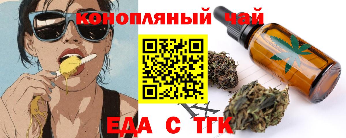 Cannafood конопля Рыбинск