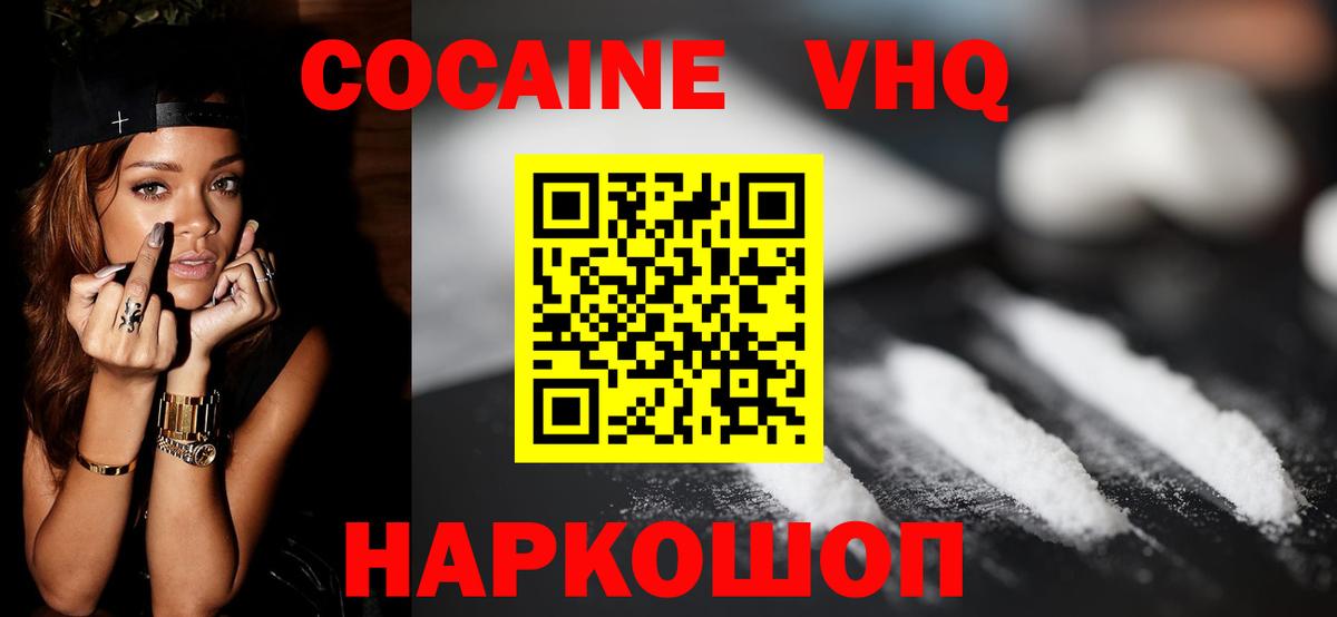 COCAIN  COCAIN Боливия  Вход с VPN  COCAIN Перу  Рыбинск 