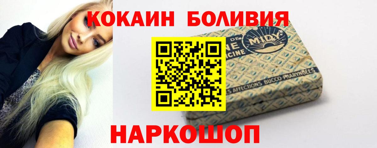 Кокаин Fish Scale Рыбинск