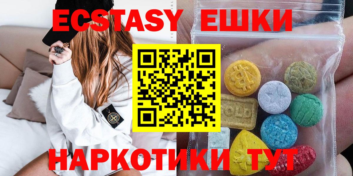 Экстази 99% Рыбинск