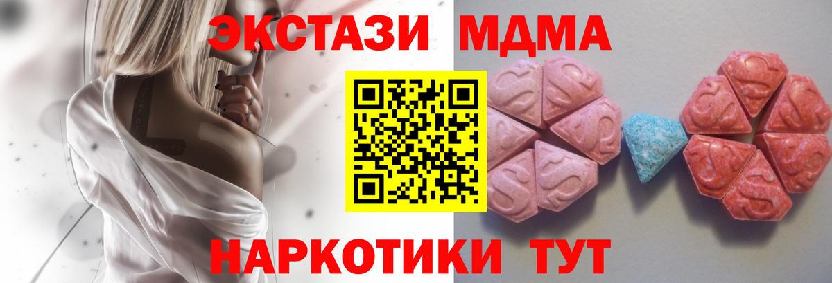 Экстази 250 мг  Ecstasy  Вход с VPN  Рыбинск  ЭКСТАЗИ Punisher 