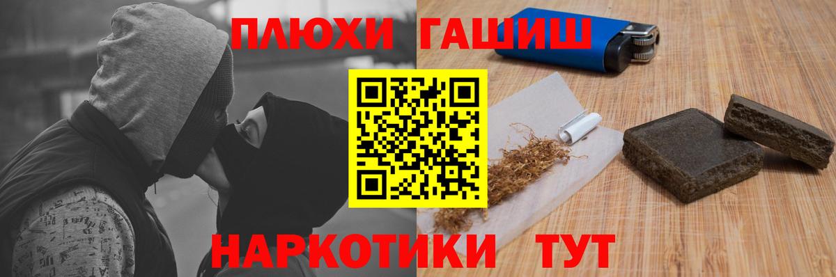 ГАШИШ hashish Рыбинск