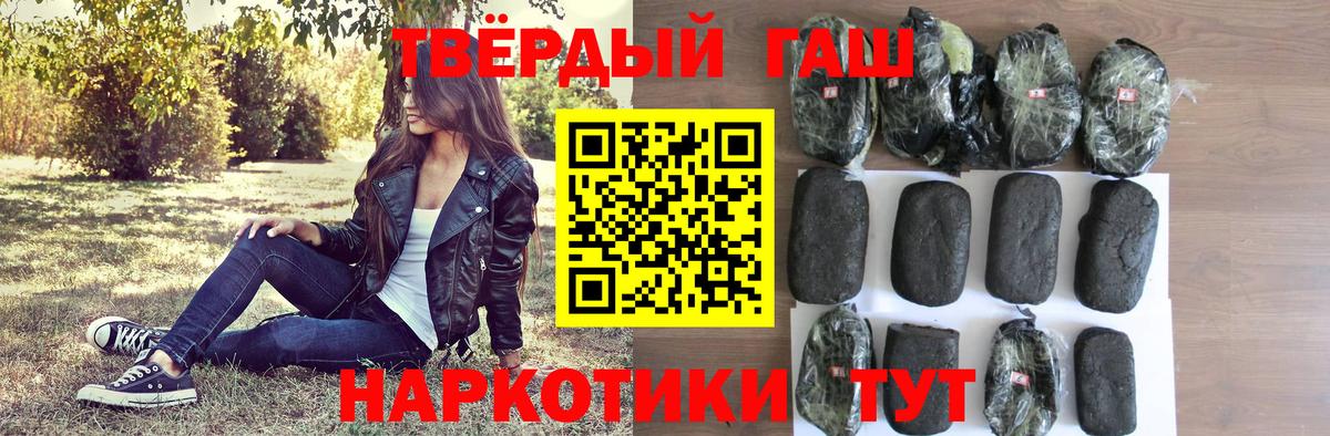 ГАШИШ хэш  ГАШ  Рыбинск  Вход с VPN  ГАШИШ Premium 