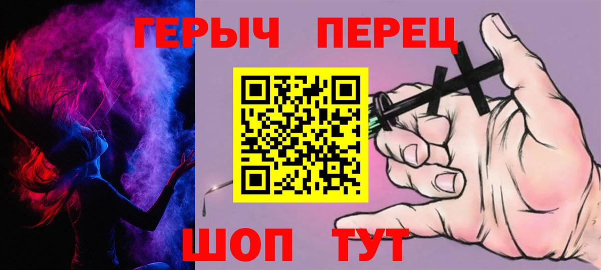 Героин афганец  Героин  Рыбинск  Вход с VPN 