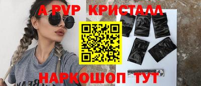 кристаллы Наро-Фоминск