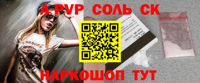 кристаллы Наро-Фоминск