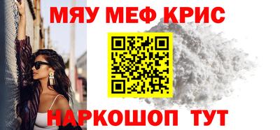 кристаллы Наро-Фоминск