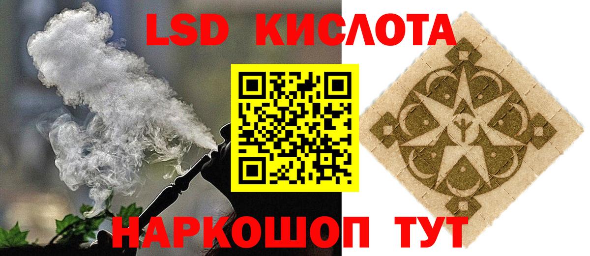 Лсд 25 экстази кислота Рыбинск
