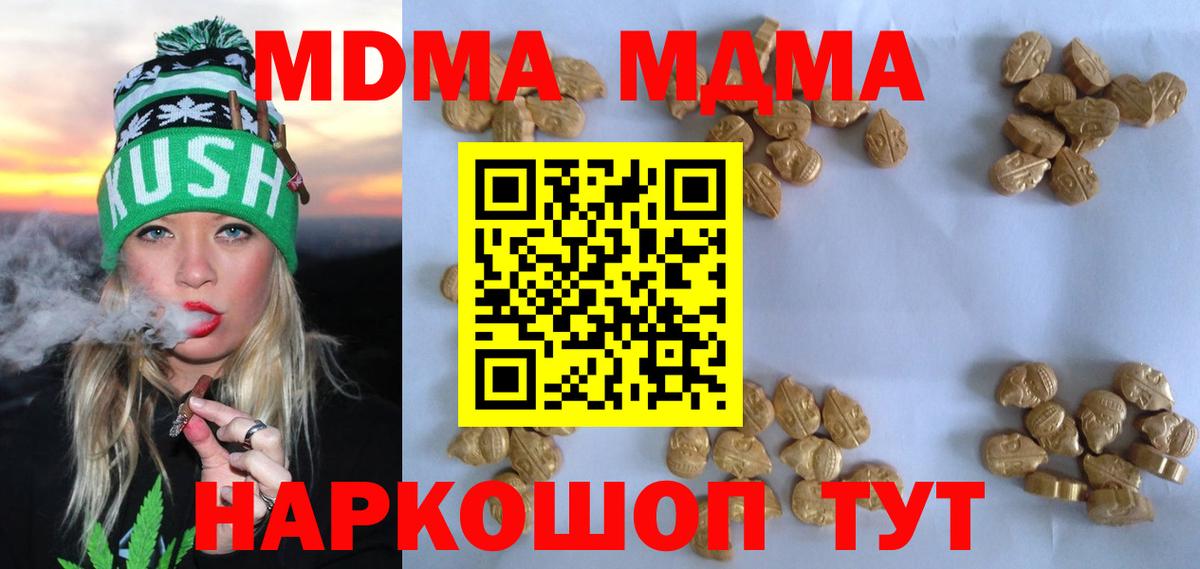 MDMA VHQ  MDMA Molly  Вход с VPN  Рыбинск 