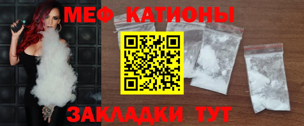 Меф мяу мяу мука Рыбинск