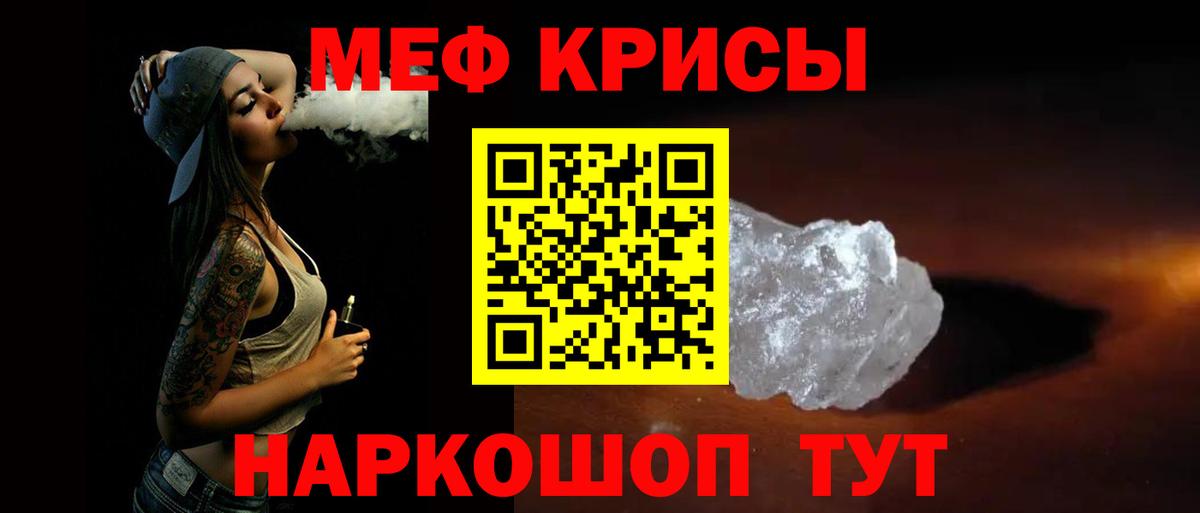Мефедрон мука  Вход с VPN  Рыбинск  МЯУ-МЯУ  Мефедрон mephedrone 