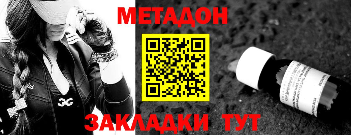 МЕТАДОН мёд    маркетплейс  Рыбинск  Вход с VPN 