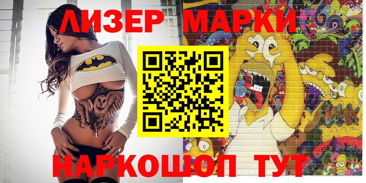 Марки NBOMe 1500мкг Рыбинск