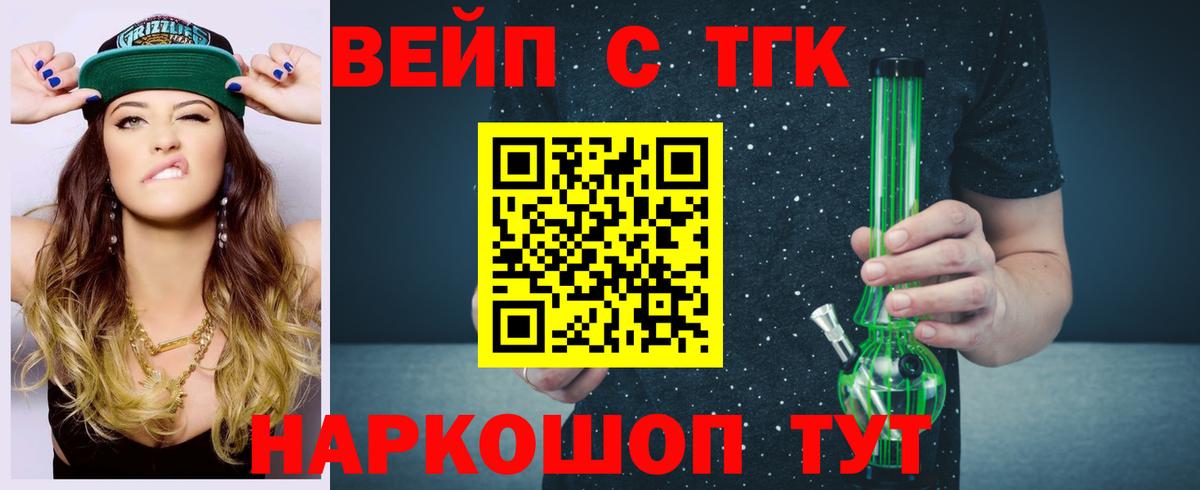 Дистиллят ТГК THC oil  купить   Рыбинск  Вход с VPN 