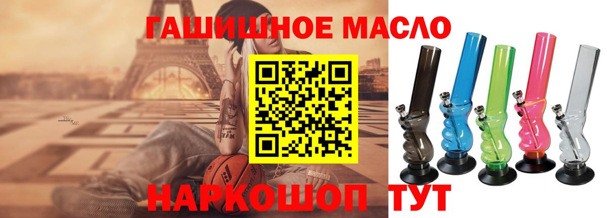 Дистиллят ТГК гашишное масло Рыбинск
